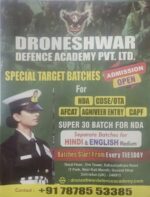 Droneshwar Defence Academy
